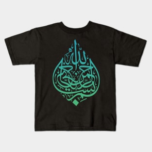 Bismillah Arabic Kids T-Shirt